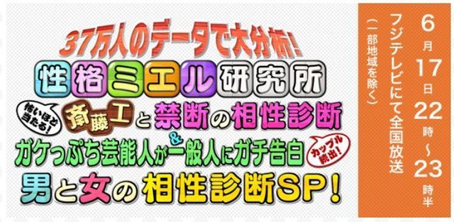 今流行りのディグラム無料診断